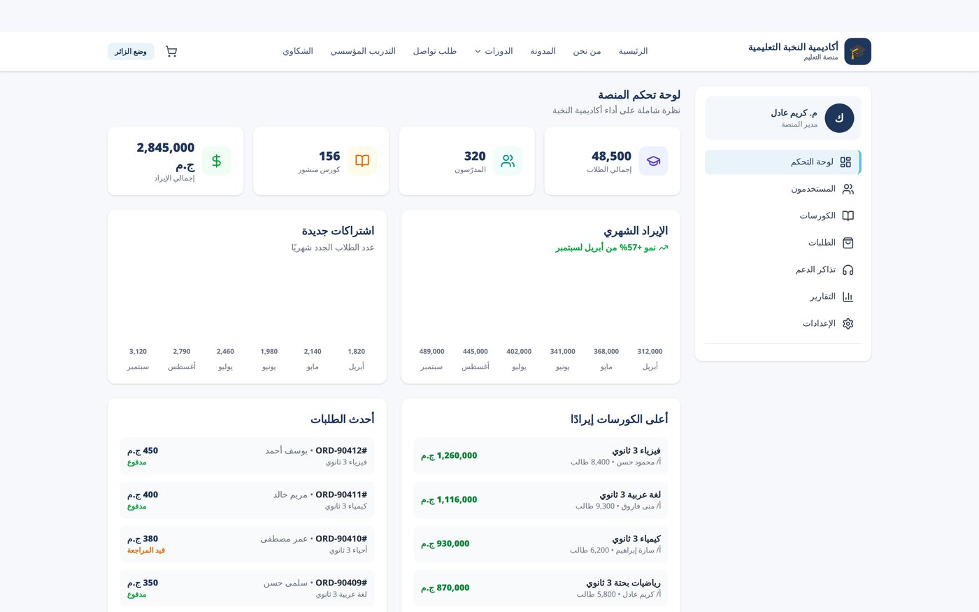 لقطة حقيقية من كتالوج كورسات منصة التعليم